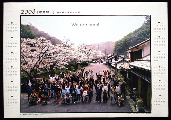We are here!　元気カレンダー