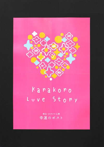 Karakoro Love Story