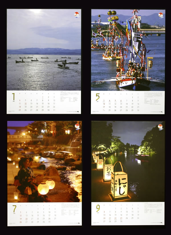 2009　松江観光カレンダー